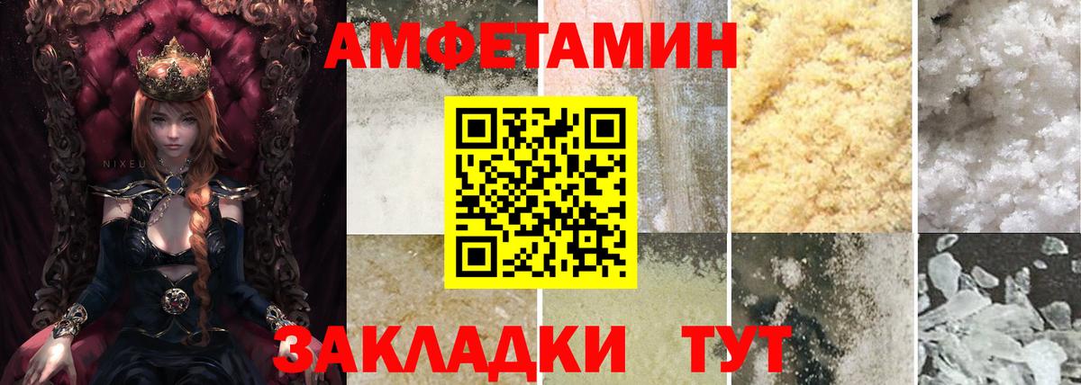 АМФЕТАМИН  Вход с VPN  АМФЕТАМИН  Amphetamine VHQ  Трёхгорный 