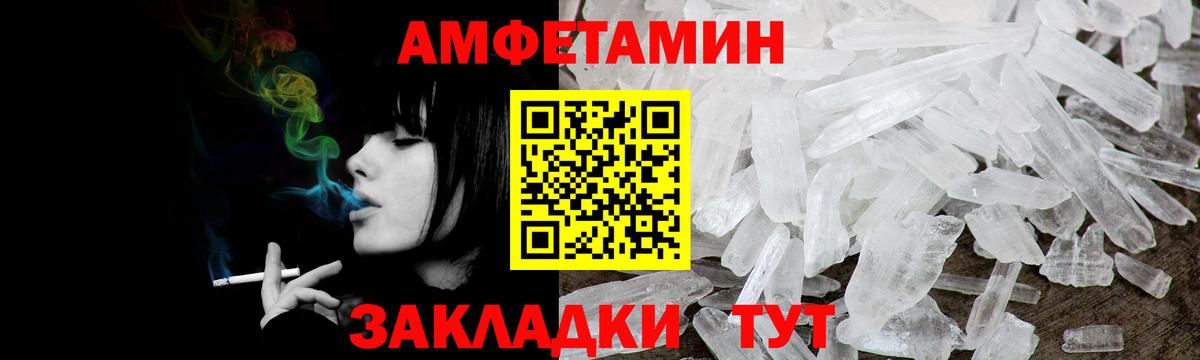 АМФЕТАМИН 97% Трёхгорный