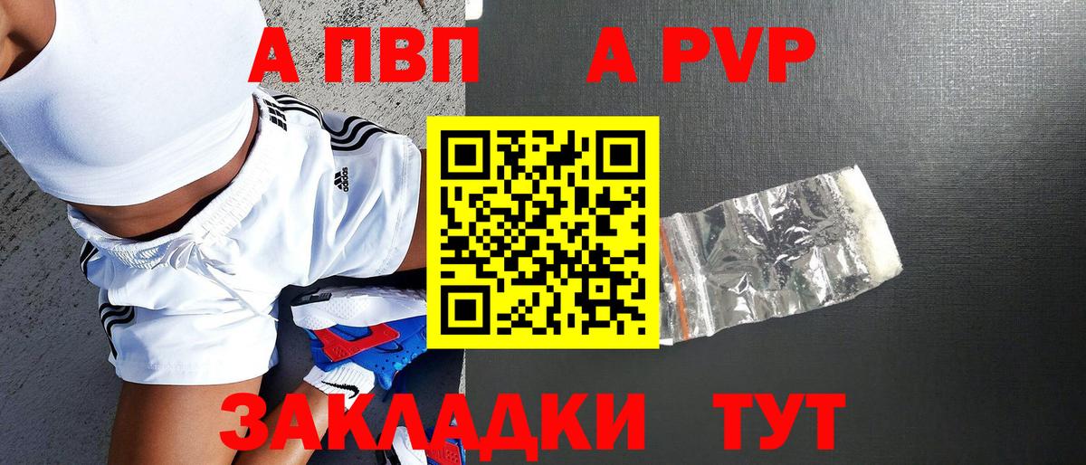 Alpha PVP кристаллы Трёхгорный