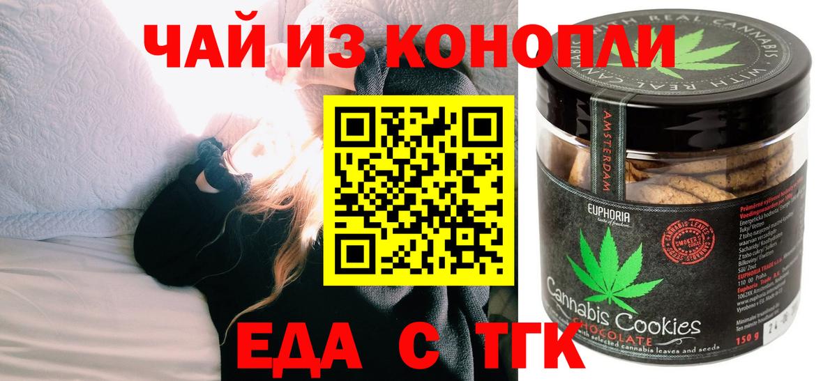 Трёхгорный  Cannafood марихуана  Вход с VPN 