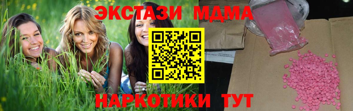 Трёхгорный  Ecstasy  Вход с VPN  наркошоп  Экстази 280 MDMA 