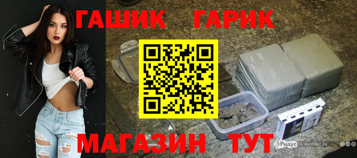 Гашиш Premium  Вход с VPN  Трёхгорный 