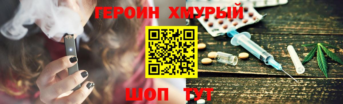 ГЕРОИН герыч  Вход с VPN  Трёхгорный 
