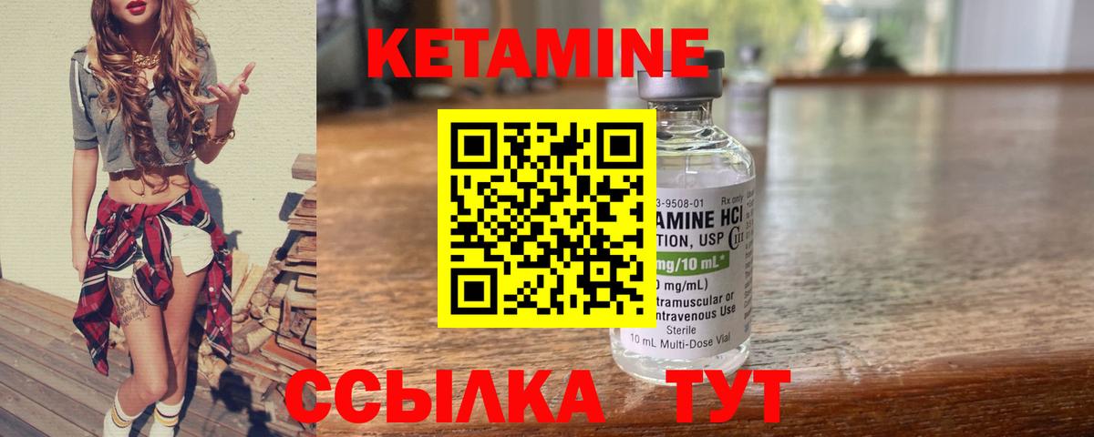 Кетамин VHQ  Вход с VPN  Трёхгорный  Кетамин VHQ 