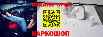 кокаин перу Камышлов