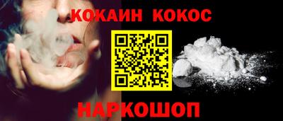 кокаин перу Камышлов