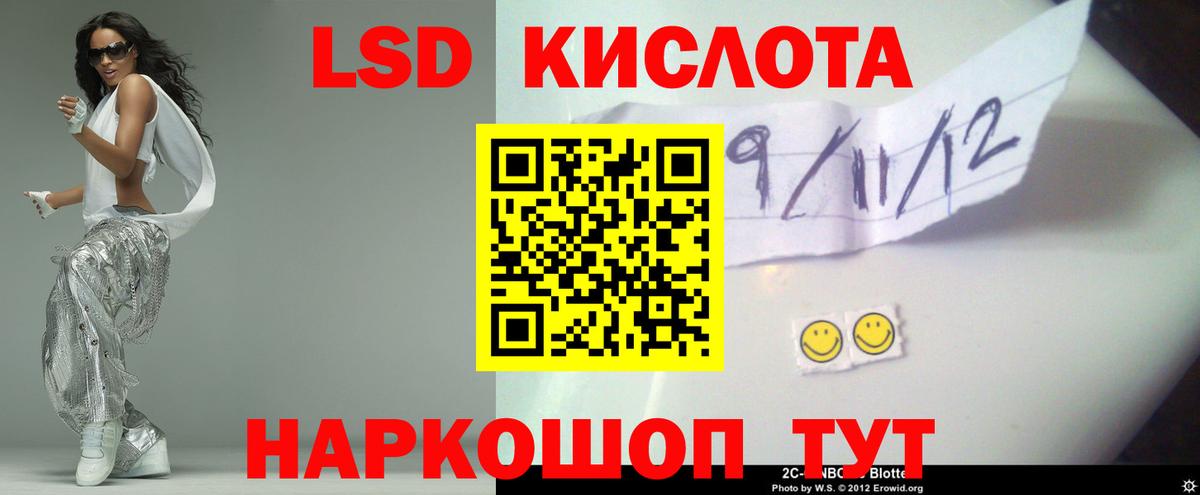 Трёхгорный  LSD-25 экстази ecstasy  Вход с VPN 