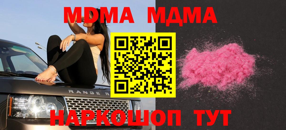 MDMA Molly Трёхгорный