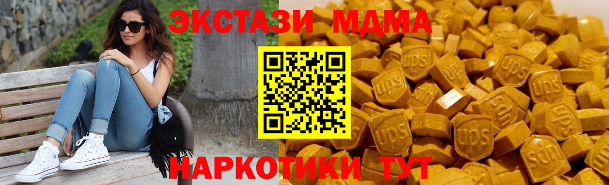 Трёхгорный  MDMA  Вход с VPN  MDMA VHQ  MDMA crystal 