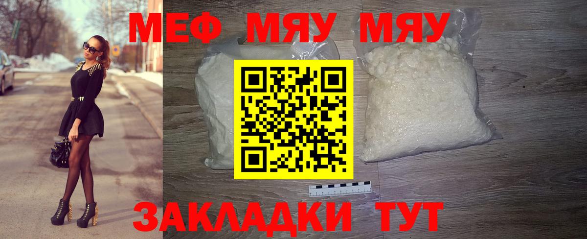Меф кристаллы Трёхгорный