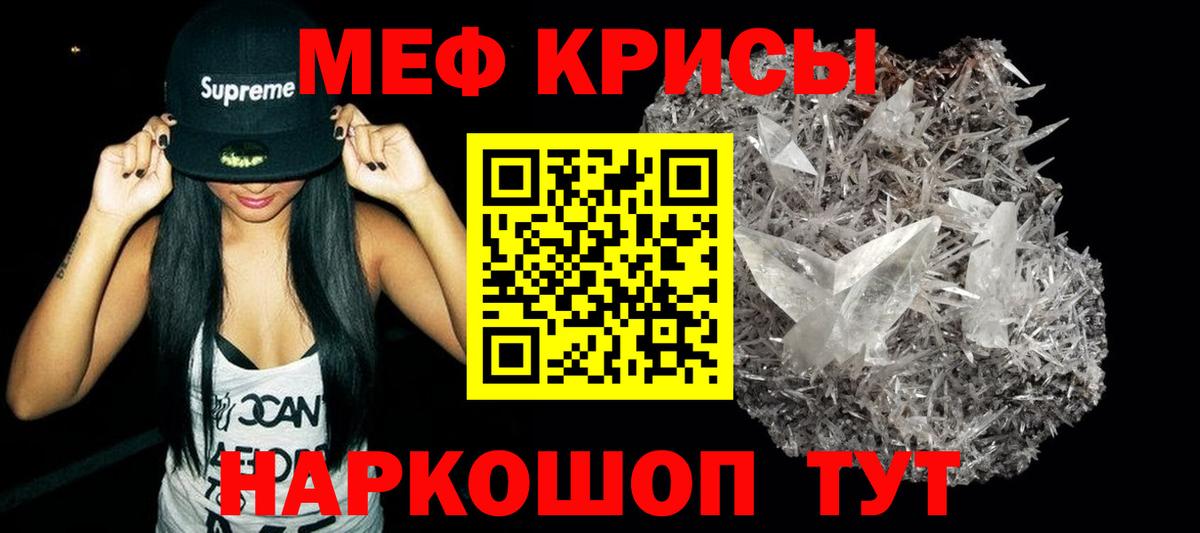 Меф  продажа наркотиков  Трёхгорный  Меф мяу мяу  Вход с VPN  МЯУ-МЯУ VHQ  Меф 