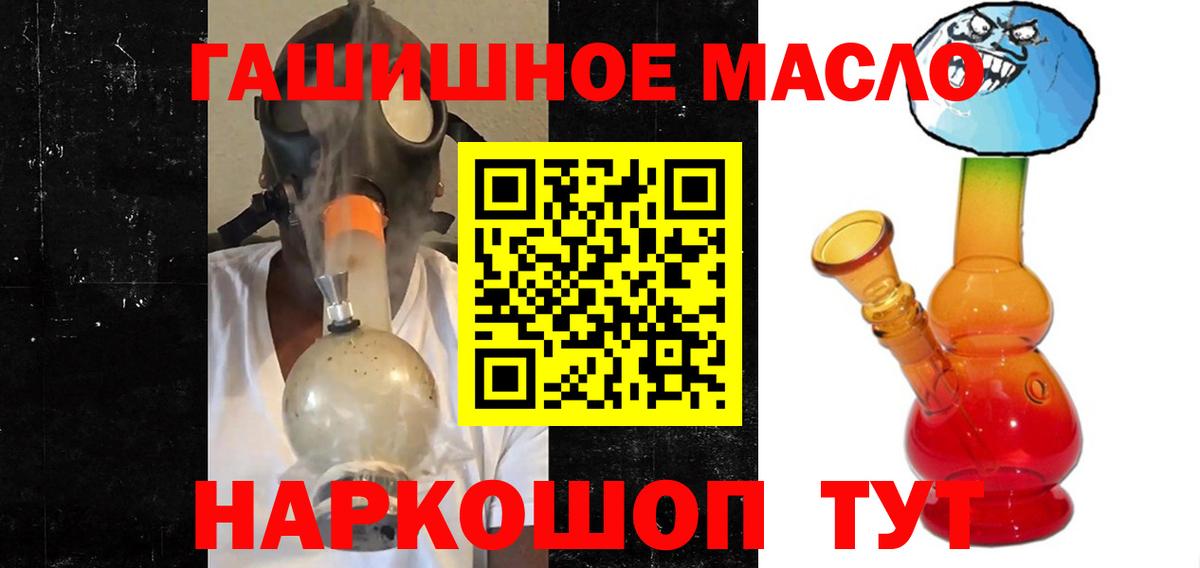 купить наркоту  Дистиллят ТГК концентрат  Дистиллят ТГК концентрат  Вход с VPN  Трёхгорный 