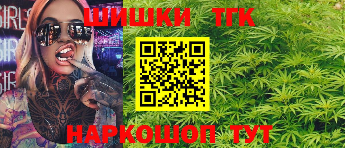 Конопля конопля  Вход с VPN  Трёхгорный  Бошки марихуана Ganja  Каннабис планчик 